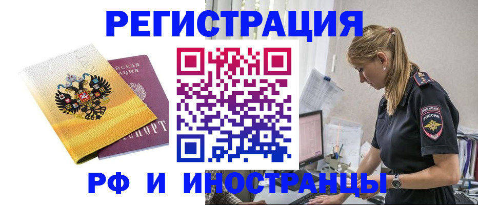 временная регистрация недорого в Ивановской области